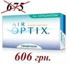 AIR OPTIX for ASTIGMATISM